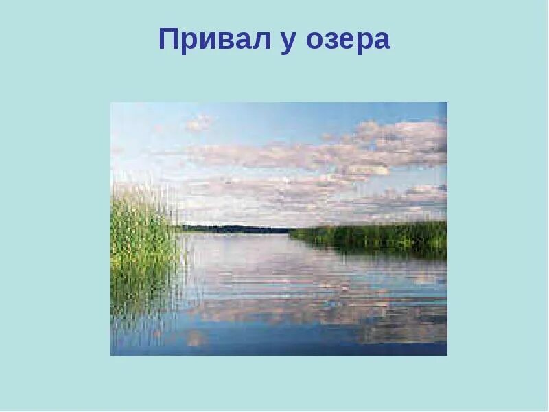 Путешествие по родному краю. Путешествие по родному краю. Презентация путешествие по родному краю. 24. Рисунки на тему краеведения.