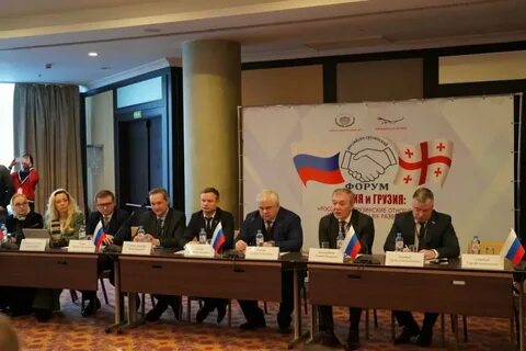 Грузия форум