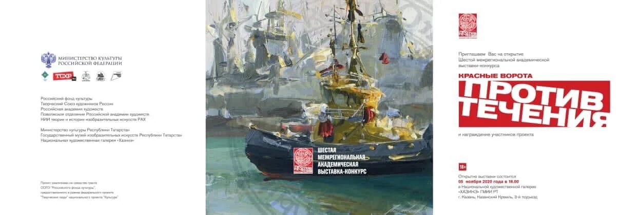 красные ворота москва. красные ворота против течения 2020. триумфальная арка красные ворота. станция красные ворота москва. административно-жилое здание на площади красных ворот.