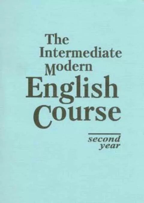 Книга второй курс. Шевцова английский язык. Учебник английского. English учебник. Шевцова книга по английскому.