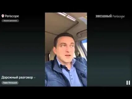 Перископ 16 в одноклассниках