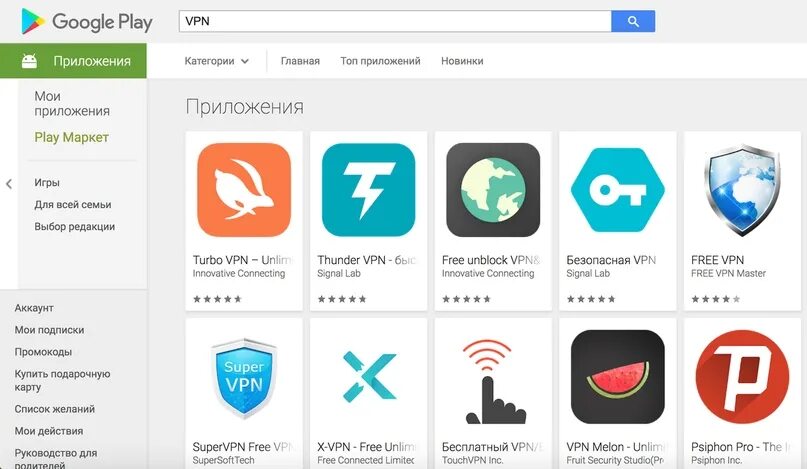 Бравал без впн. Лучшие приложения впн. VPN приложения в Топе. Лучший бесплатный VPN. Впн плей Маркет.