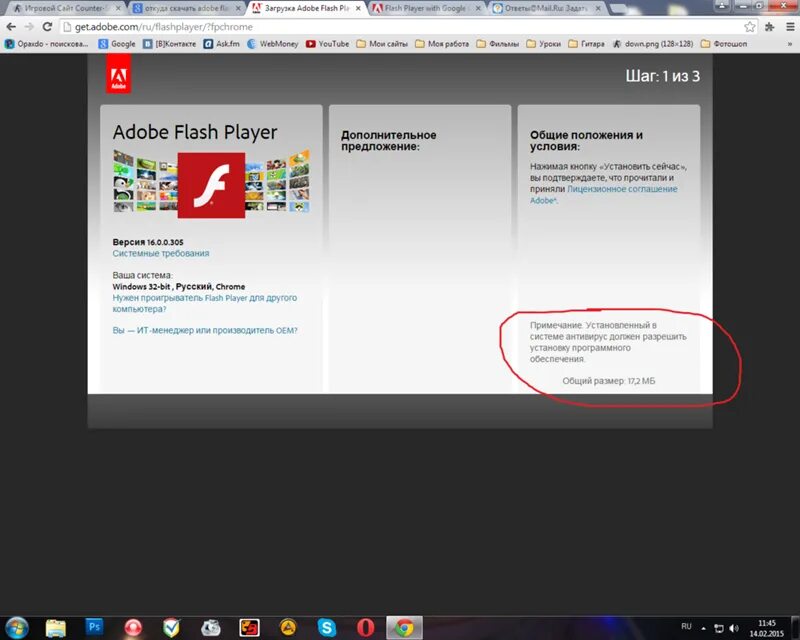 Обновление Adobe Flash Player. Как установить Adobe Flash Player?. Как обновить флеш плеер на компьютере. Флеш плеер для хрома.