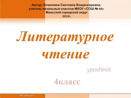 Есенин бабушкины сказки конспект урока 4 класс