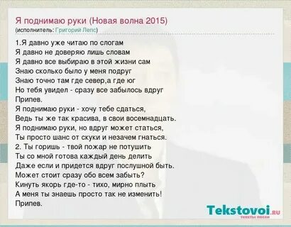 Песня в которой есть слово руки