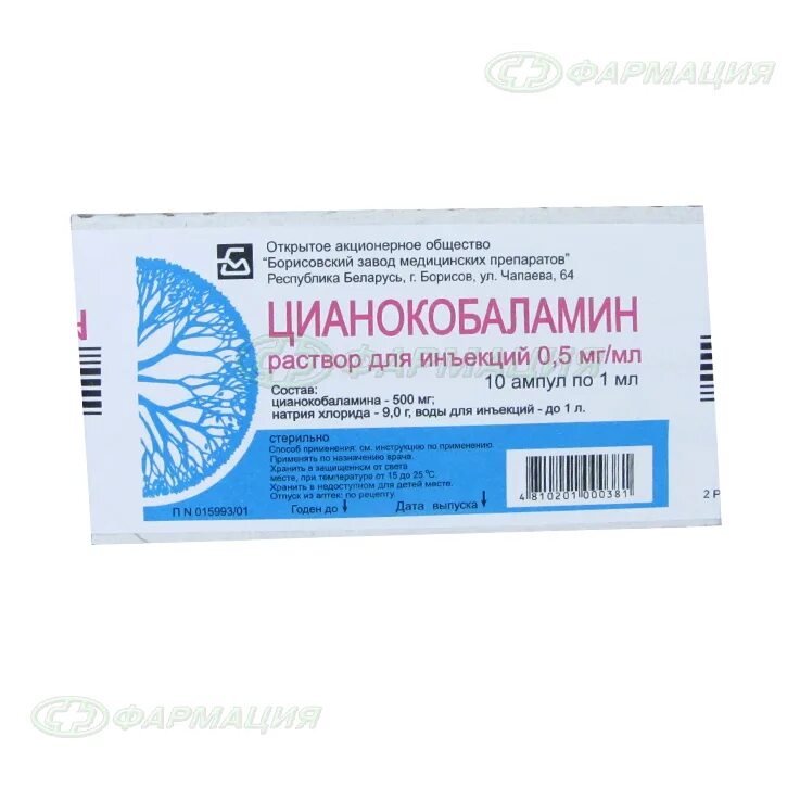 50 мкг мл. Цианокобаламин 500 мкг №10 ампулы. Цианокобаламин 500 мкг 1 мл 10 ампул. Цианокобаламин амп 500мкг 1мл 10. Цианокобаламин ампулы 500 мкг.