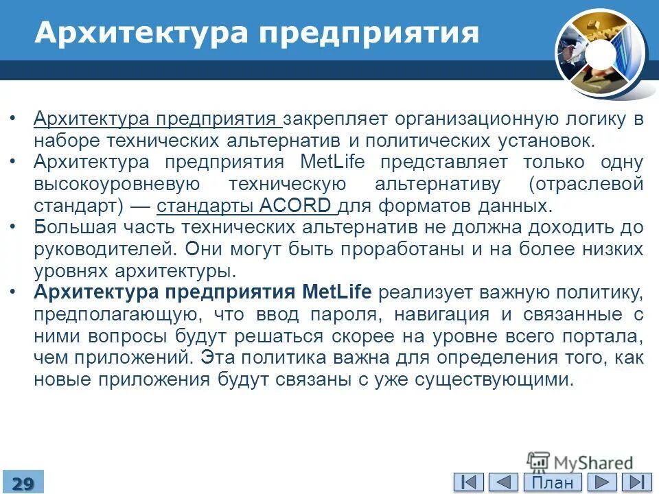 закрепленные за предприятиями. закрепленные за предприятиями. территории закрепленные за общеобразовательными учреждениями. закрепленные за предприятиями. закрепленные за предприятиями.