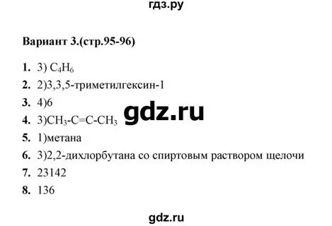 Боровский тесты по химии