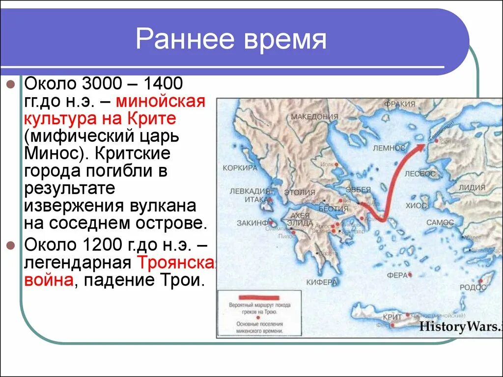 Какие цари были в греции