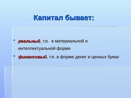 Основной бывает