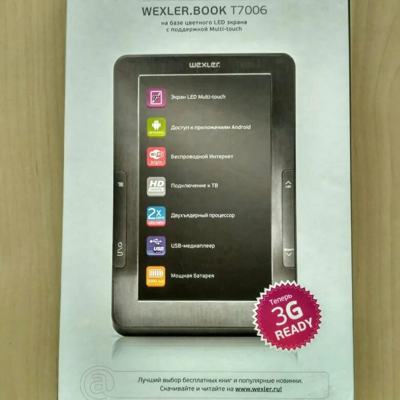 Т книга сайт. Wexler t7006. wexler book t7006. электронная книга wexler. wexler .book t7206.