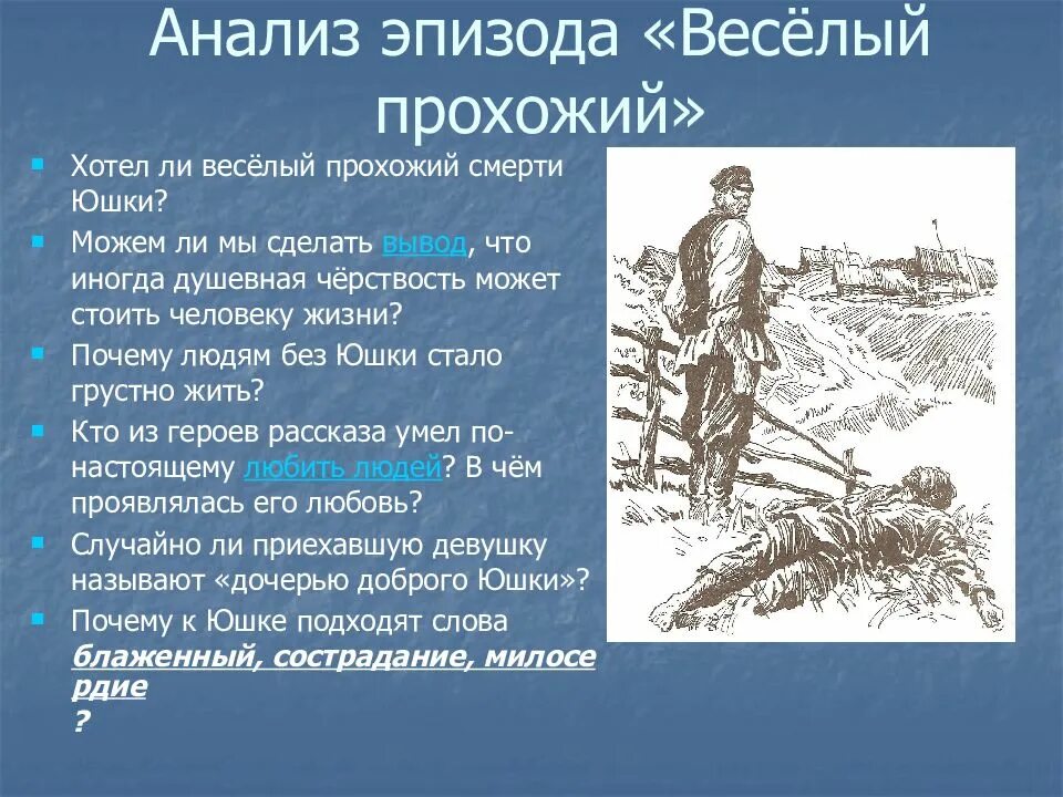 Место и роль эпизода в композиции произведения. План анализа прозаического произведения. Мотивы эпизода. Таблица по повести бедная лиза. От чьего имени ведется повествование в стихотворении детство.