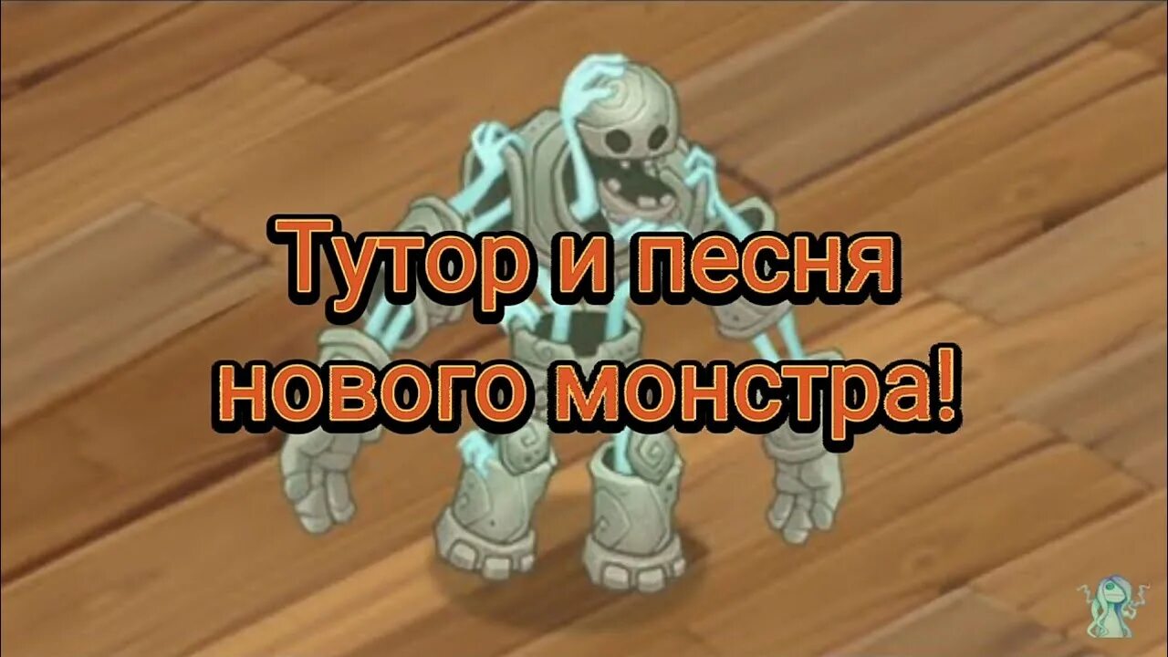 Гомункул мои поющие. Эпический коробас на острове эфира. Гомункул мои поющие. Остров вублинов. Мои поющие монстры остров эфира.