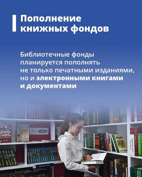 Библиотеки развитие россия. Стратегия развития библиотечного дела до 2030. Стратегия развития библиотеки. Стратегии библиотечного дела до 2030 года. Основные направления развития библиотек.