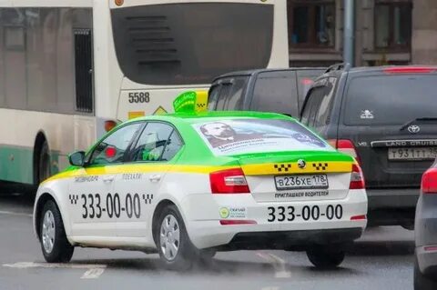 Такси 0000