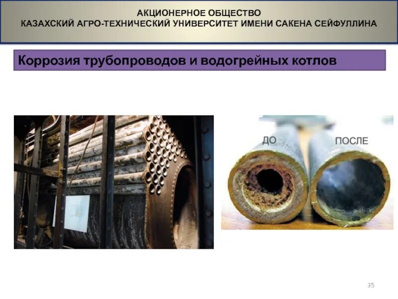 Коррозию различают. Коррозия нефтепроводов. Коррозия трубопроводов презентация. Виды коррозии трубопроводов. Коррозия газопроводов.