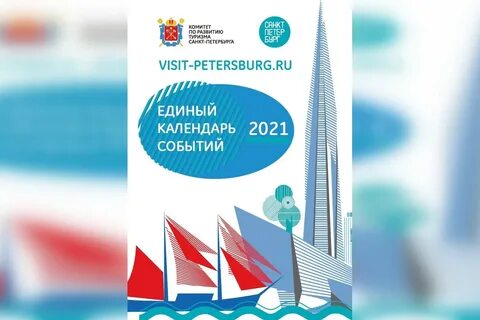 Единый спб