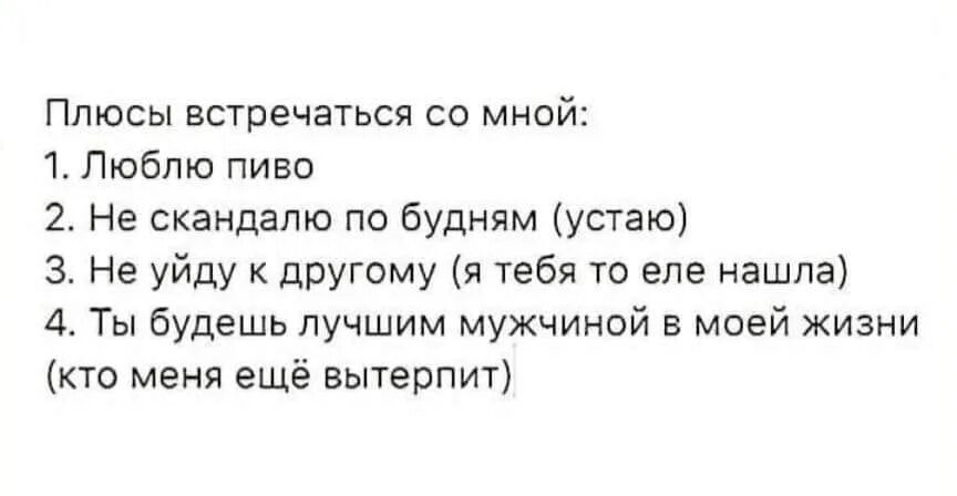 Давай встретимся значение