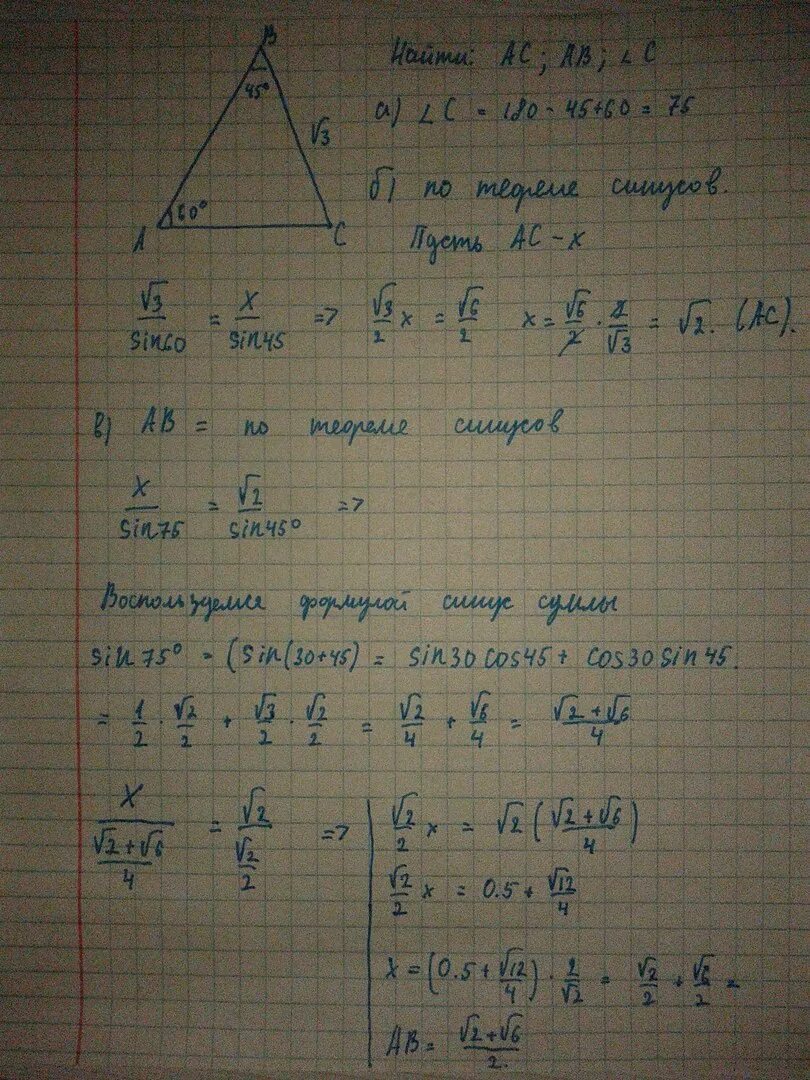 Ан 9 ас 36 найти ав. Треугольник ABC ab=3 BC=3 AC=5. В треугольнике АВС А=45°, В=60 вс =3√2. Треугольник ABC AC=7 ab3. Треугольник АВС угол а 60 угол в 60 АС 4 вс 4.