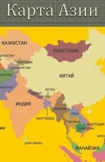 Страны азии без выхода к морю