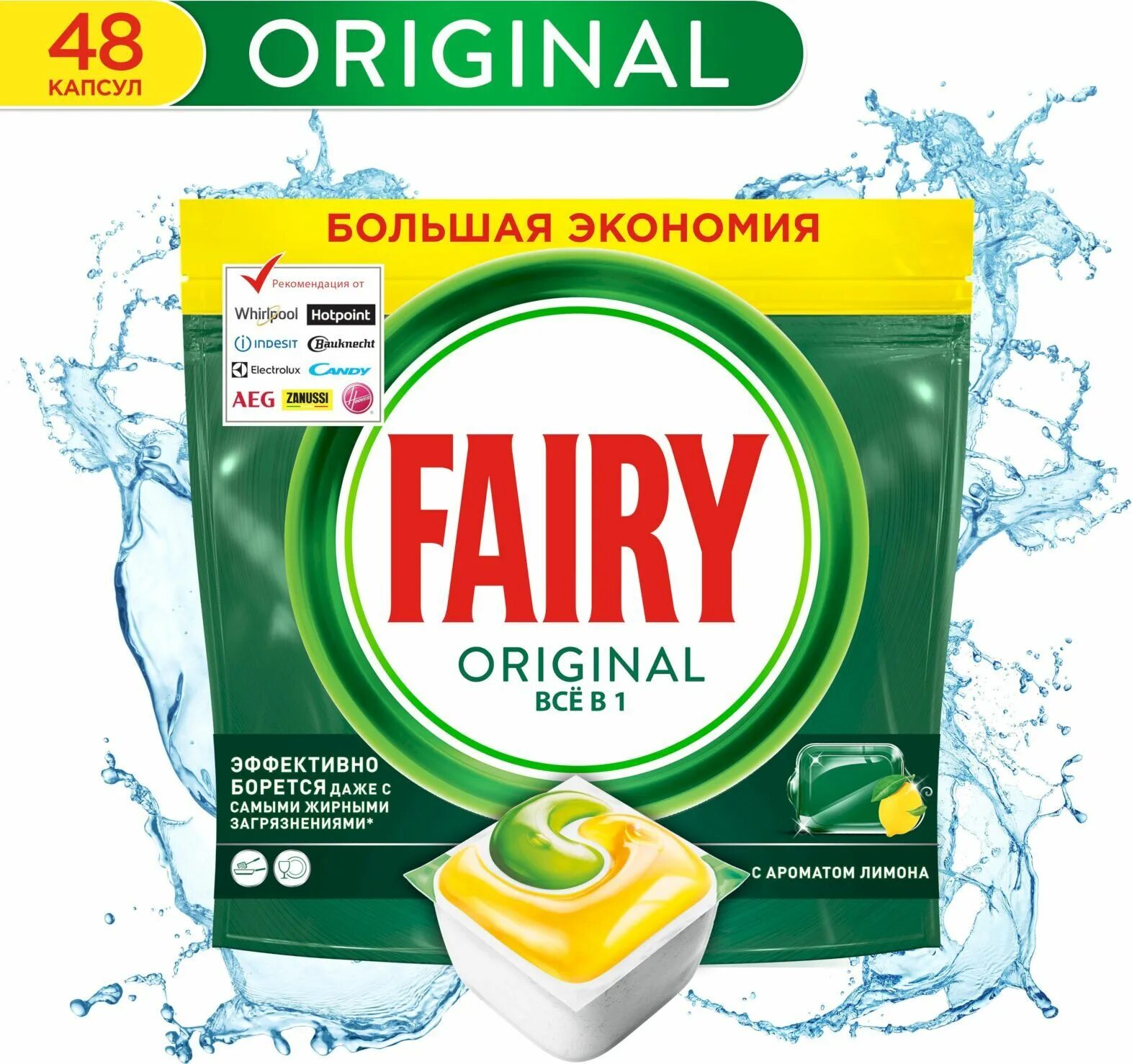 Капсулы для мытья посуды. Капсулы для посудомоечной машины Fairy Original all in one 84 шт.. Fairy all in 1 капсулы для посудомоечной машины. Капсулы для посудомоечноймашины фери 84шт. Капсулы для посудомойки Фейри 24 штуки.