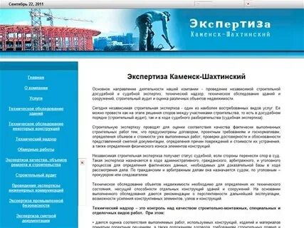 Экспертиза киров