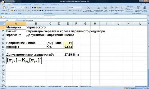 Расчет редуктора