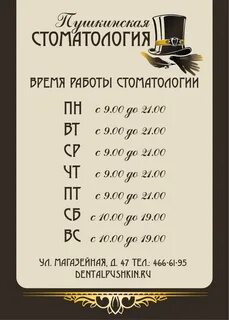 Пушкина 5 1 сургут запись