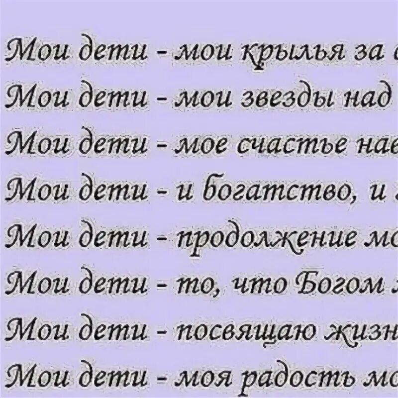 Дети крылья за спиной стих. Мои дети мои крылья за спиной цитаты. Мои дети мои крылья статусы. Мои дети мои крылья за спиной. Дети мои крылья статус.