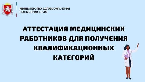 Аттестация медицинских сестер maps edu