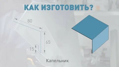 Капельник месяц