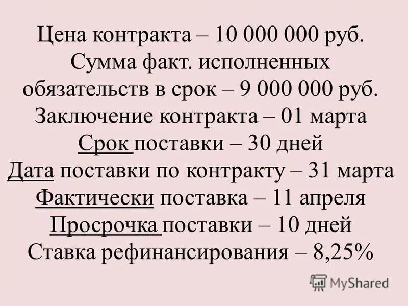 300 договор в рублях