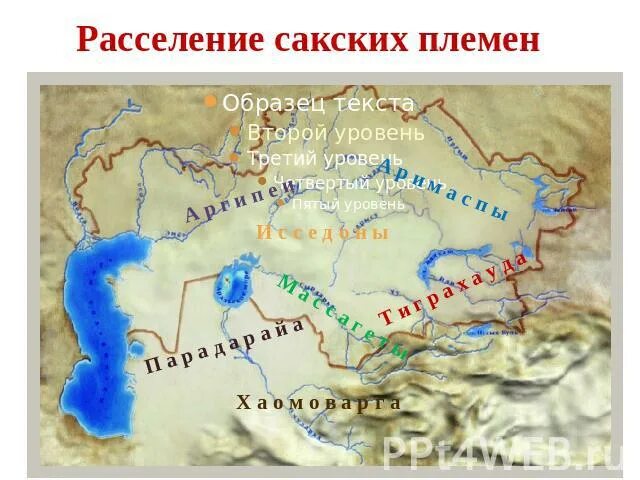 Расселение Саков на территории Казахстана. Саки хаомаварга проживали. Территория Саков на карте. Карта расселение сакских племен.