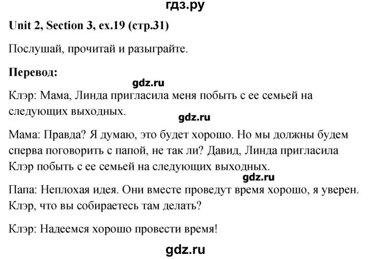 Решебник по английскому 5 класс биболетова