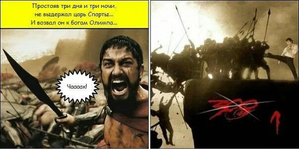 Три дня и три ночи