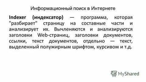 Общий поиск это