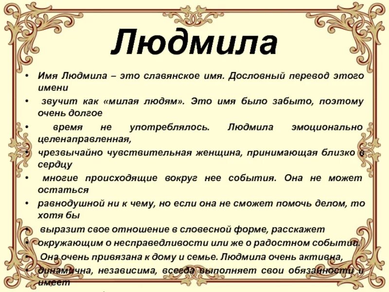 Что в переводе означает скажи