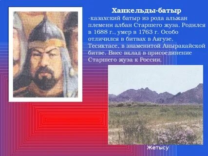 Племена жузов
