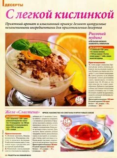 Рецепты на любой вкус