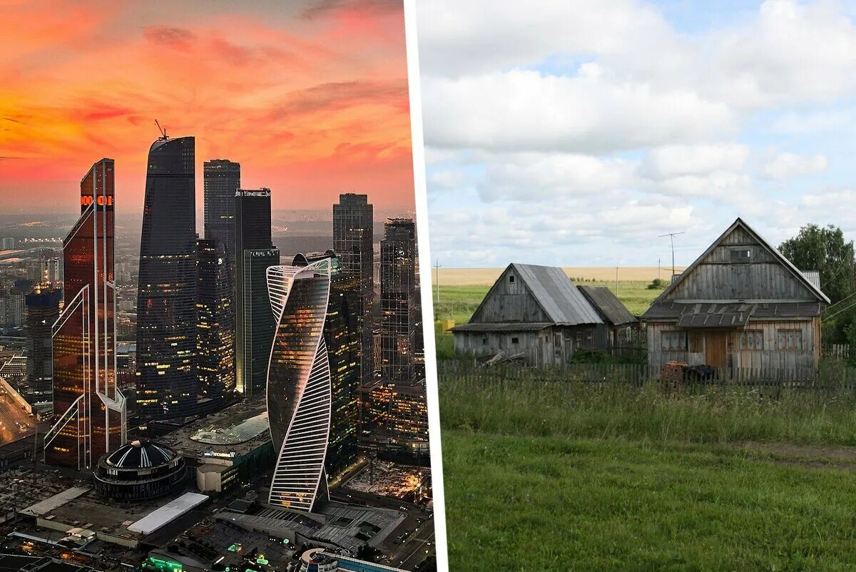 Самая огромная деревня. Город и деревня. город и село. мегаполис и деревня. город или деревня.