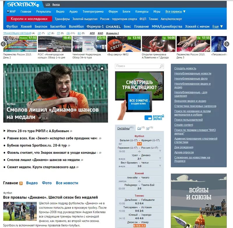 Спортбокс. Sportbox.ru. Спортмикс.