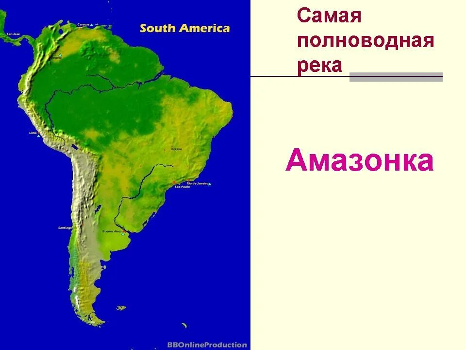 Водопады южной америки контурная карта. Водопад Анхель на карте Южной Америки. Южная Америка материк. Водопад Анхель на карте. Водопады Южной Америки на карте.