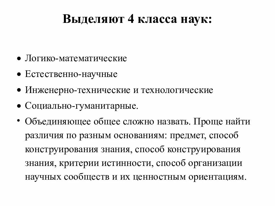 Проблематика темы исследования. Проблематика научной работы. Функции естественных наук. Вывод естественно-математические науки. Проблематика в работе