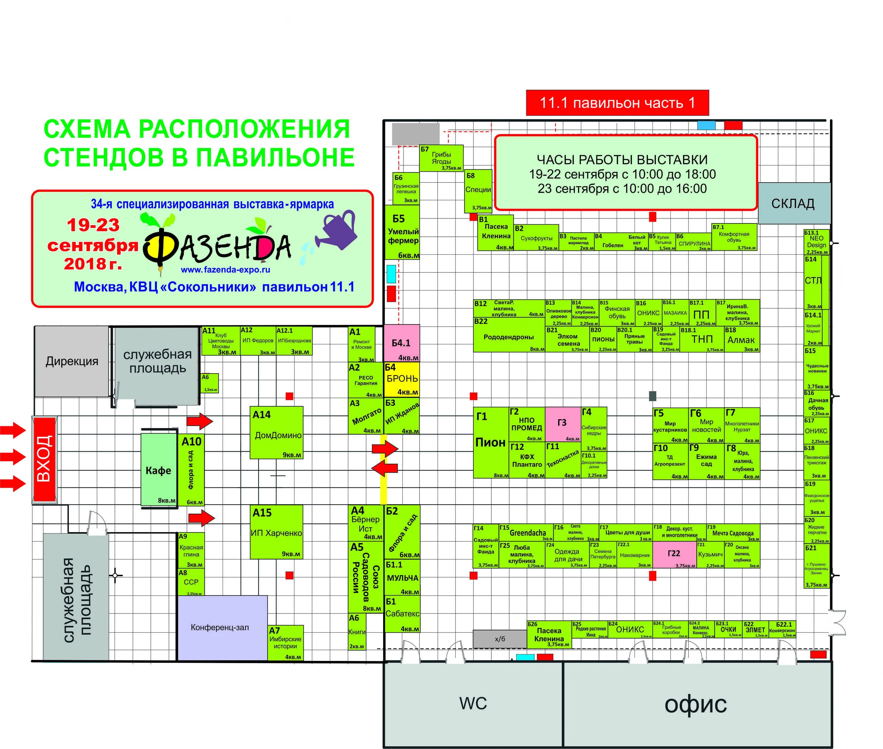 Тц корпус б. Садовод рынок расположение павильонов и рядов. Садовод рынок в Москве схема рынка. Рынок Садовод в Москве схема павильонов и рядов по линиям. Карта рынок Садовод схема павильонов.