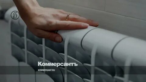 Когда отопление