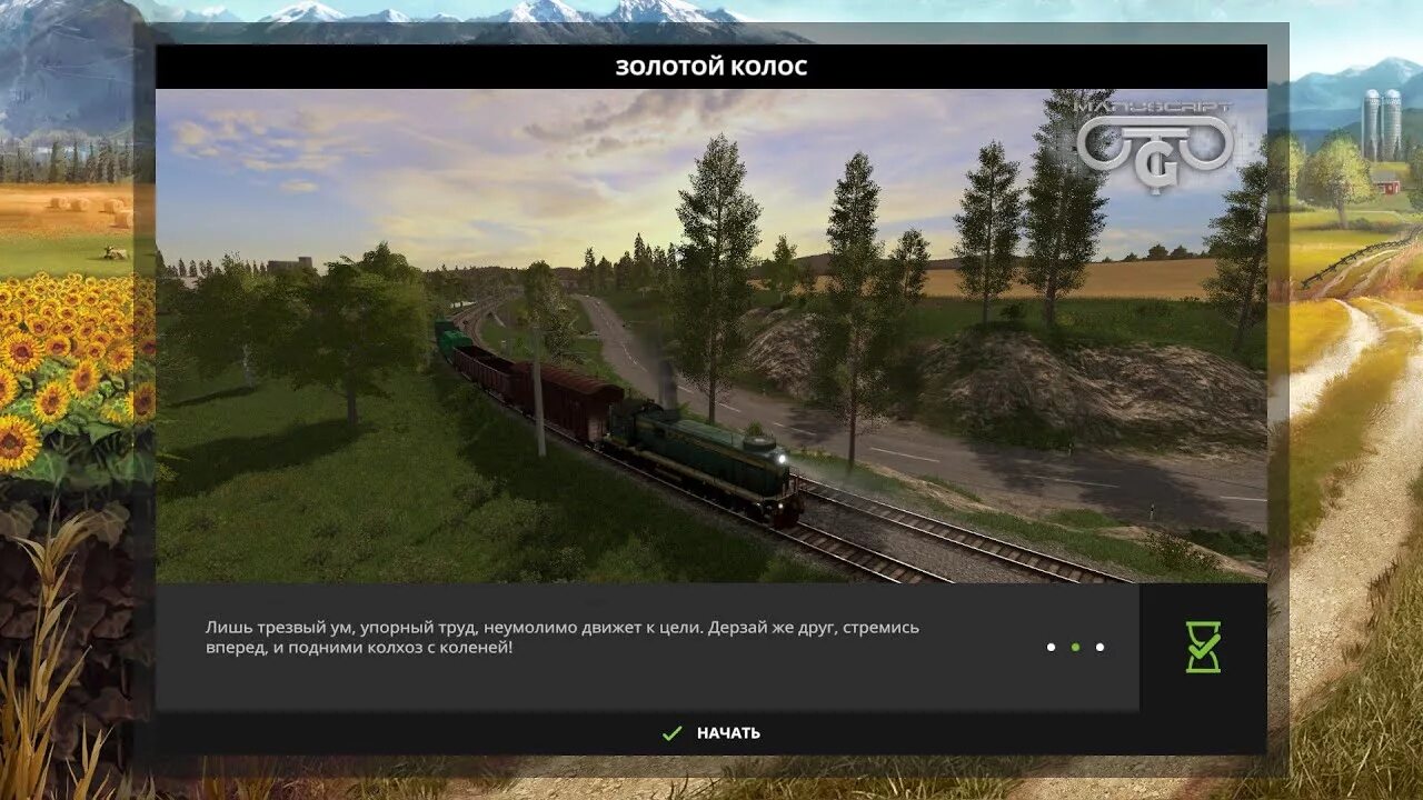 Симулятор 17 карта золотой колос. Моды фс 17 карты русские золотой колос. Фс 17 карта золотой колос последняя версия. Фс 17 карта золотой колос последняя версия. Техника для золотого колоса фс 17.