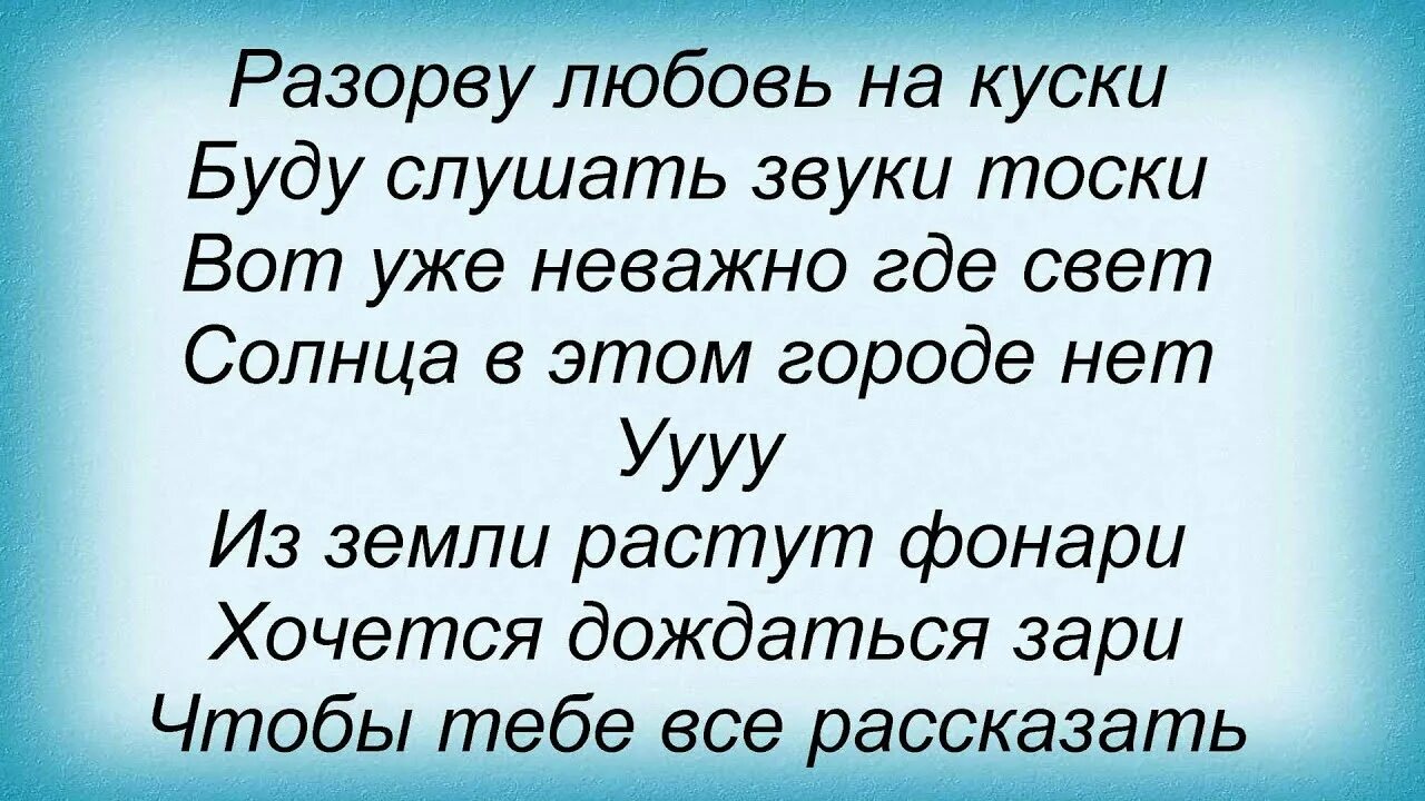 Корни песни моя любовь. Плакала береза слова. Корни плакала береза текст. Слова песни плакала береза. Корни береза текст.