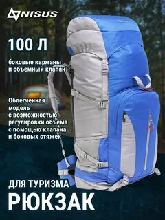Nisus рюкзак
