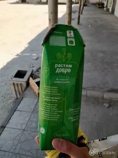 Добро производитель