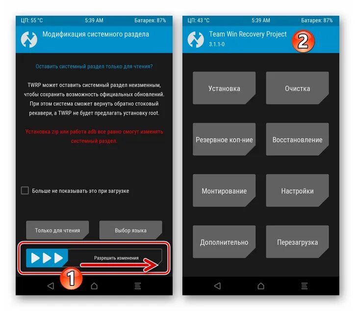 Перезагрузка в TWRP. Recovery TWRP Samsung Galaxy. TWRP Recovery смена языка. Как установить TWRP Recovery Samsung. Установка тврп